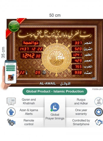 AL-AWAIL Islamic Azan prayer alarm wall clock multicolour 35x50cm