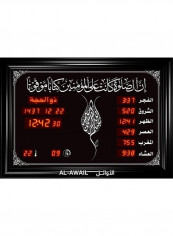 AL-Awail Islamic Azan Prayer Alarm Wall Clock Black 35x50cm