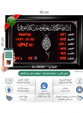 AL-Awail Islamic Azan Prayer Alarm Wall Clock Black 35x50cm