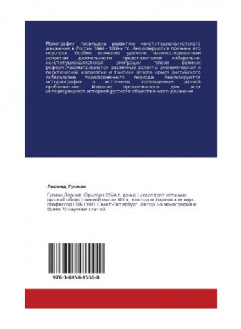 Daleki Oni Ot Naroda… Paperback