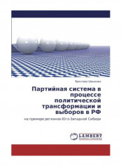 Partiynaya Sistema V Protsesse Politicheskoy Transformatsii I Vyborov V Rf Paperback