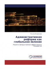 Administrativnaya Reforma Kak Global'Noe Yavlenie Paperback