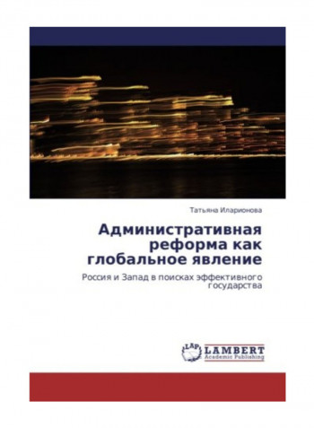 Administrativnaya Reforma Kak Global'Noe Yavlenie Paperback