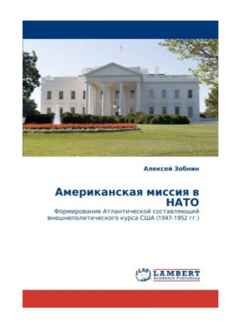 Amerikanskaya Missiya V Nato Paperback