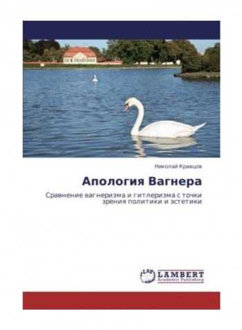 Apologiya Vagnera Paperback