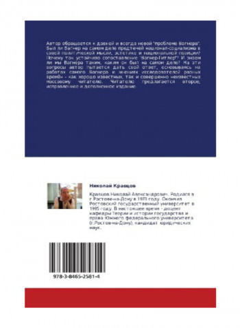 Apologiya Vagnera Paperback