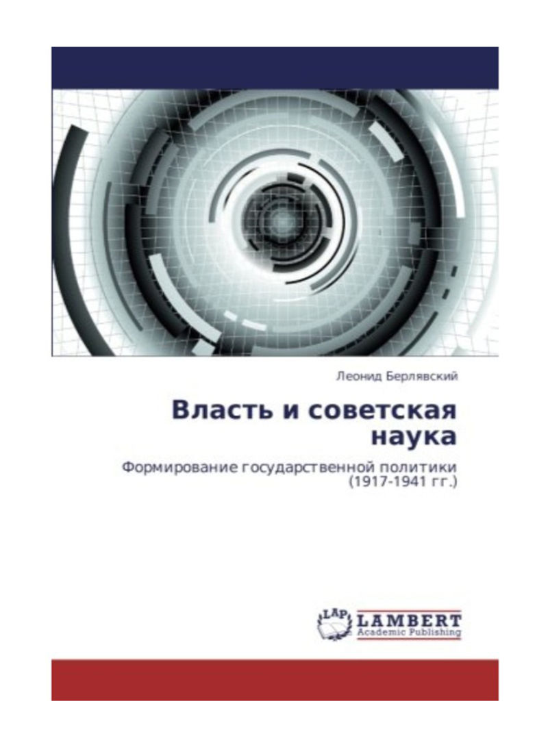Vlast' I Sovetskaya Nauka Paperback