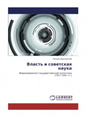 Vlast' I Sovetskaya Nauka Paperback reviews Vlast' I Sovetskaya Nauka Paperback