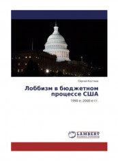 Lobbizm V Byudzhetnom Protsesse Ssha Paperback