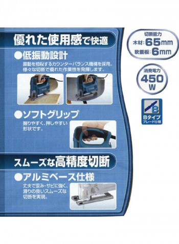 Electric Jigsaw Blue/Black 8.5x29x23.5cm