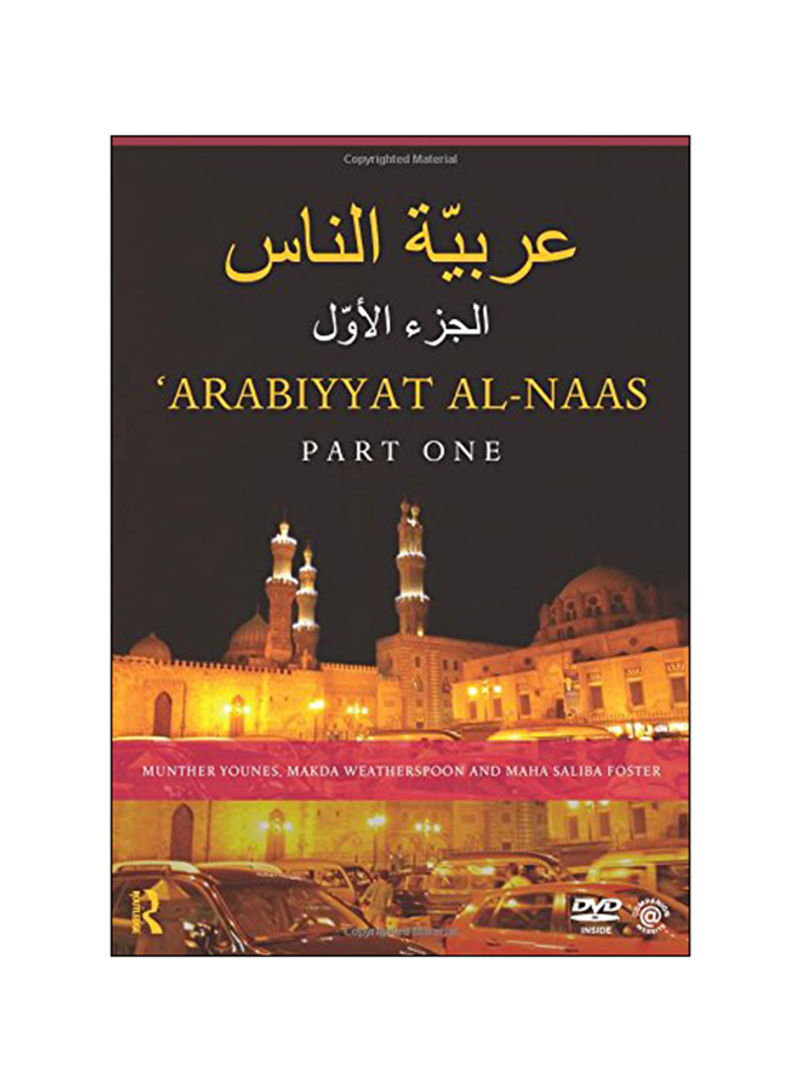 Arabiyyat Al-Naas (Part One) Paperback
