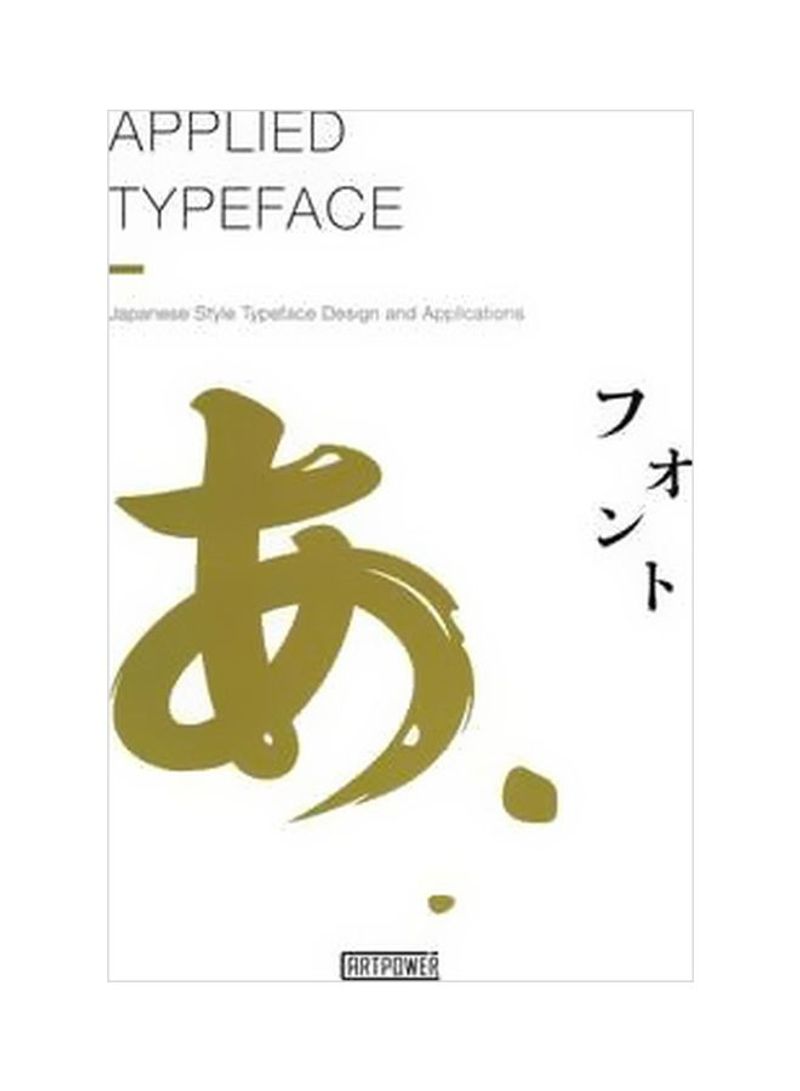 Applied Typeface: Japanese Style Typeface Desing And Applications Paperback