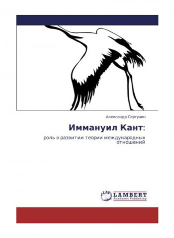 Immanuel Kant Paperback