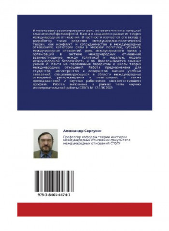 Immanuel Kant Paperback