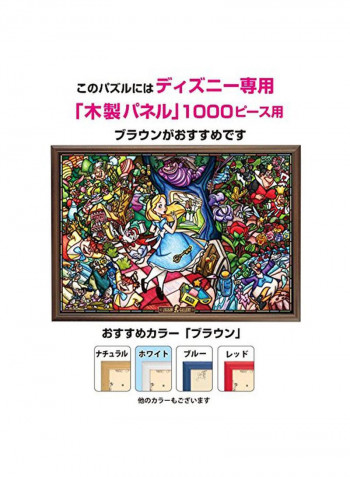 1000-Piece Alice in Wonderland Jigsaw Puzzle Set DP-027