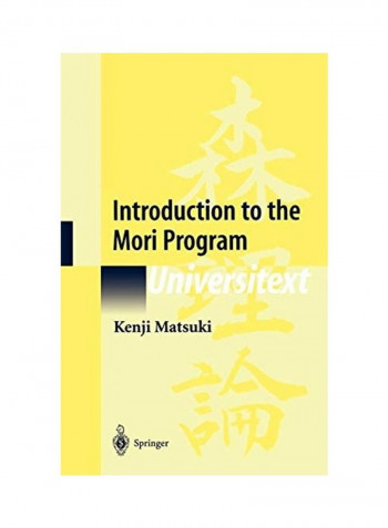 Introduction To The Mori Program Hardcover English by Kenji Matsuki