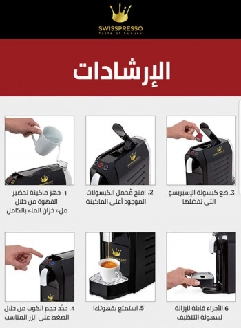 آلة قهوة إسبرسو 0.7 لتر 1255 وات SCM008 أسود