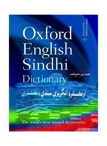 Oxford English-Sindhi Dictionary Hardcover 9