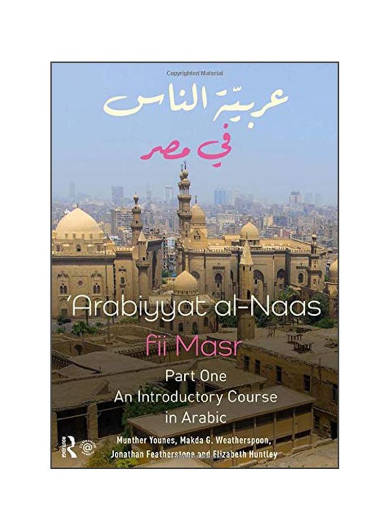 Arabiyyat Al-Naas Fii Masr: Part One Paperback