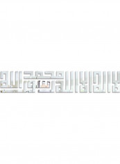 Geometric Pattern Decorative Sticker Silver reviews Geometric Pattern Decorative Sticker Silver