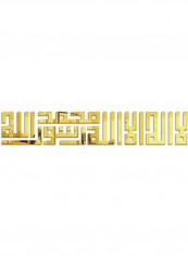 Geometric Pattern Wall Sticker Gold 120 x 21cm