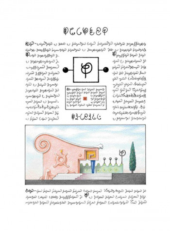 Codex SeraphInianus XXXIII Hardcover