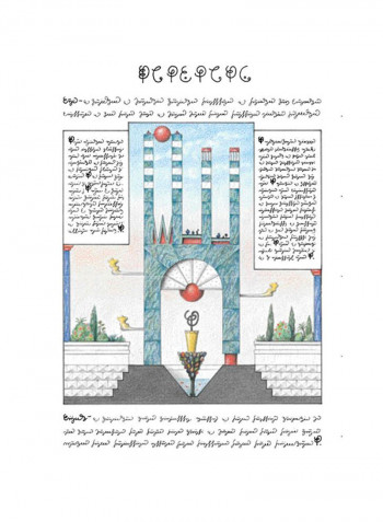 Codex SeraphInianus XXXIII Hardcover