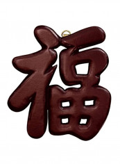 4-Piece Wood Decorative Symbols Brown 7inch