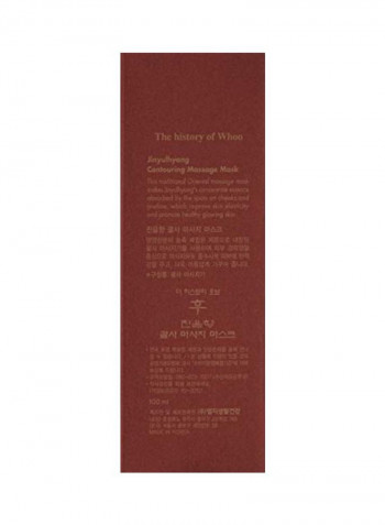 Contouring Massage Mask 100ml