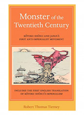 Monster Of The Twentieth Century: Kotoku Shusui And Japan's First Anti-Imperialist Movement Hardcover