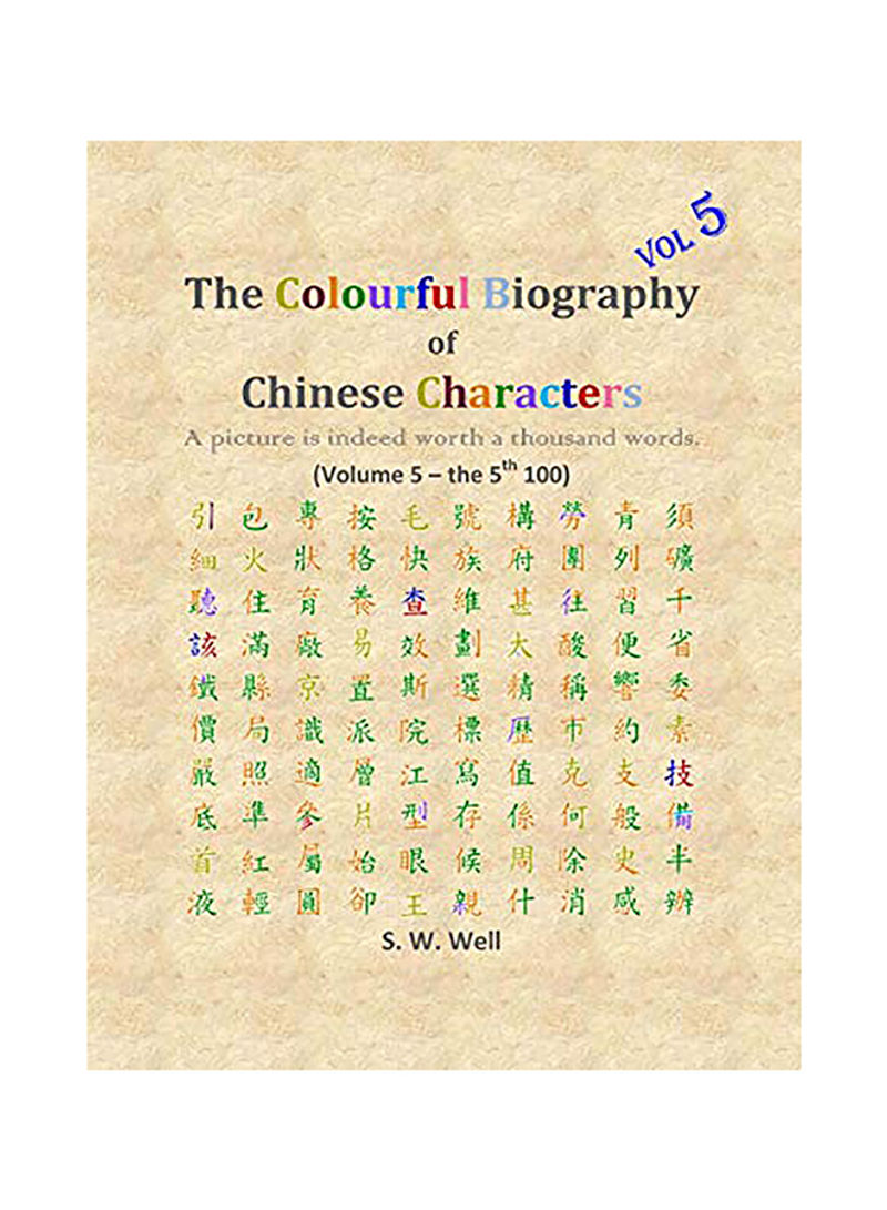 The Colourful Biography Of Chinese Characters, Volume 5 Paperback English by S W Well