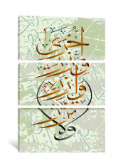 3-Piece No Soul Will Bear The Burden Of Others Islamic Canvas Painting Set Multicolour 150X100X3.5centimeter