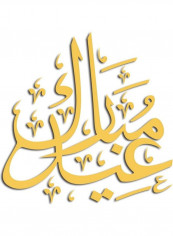 1-Piece Muslim Culture Mirror Wall Sticker Golden 60 x 90cm