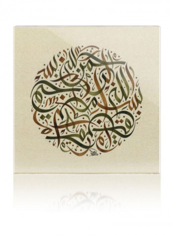 Clarus Edition Basmala III Wall Art Beige/Green 50x50centimeter