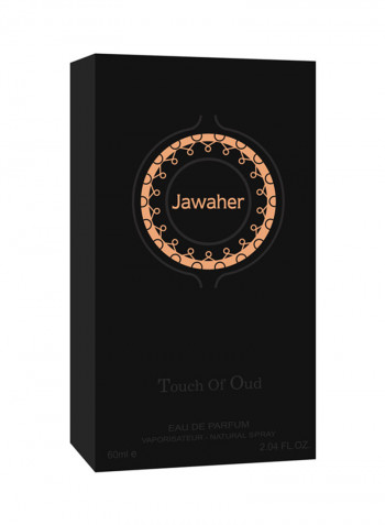 Jawaher EDP 60ml