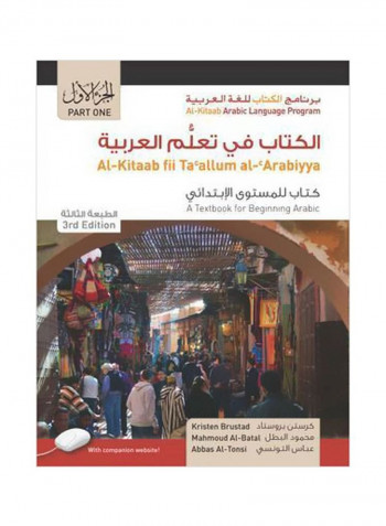 Al-kitaab Fii Tacallum Al-carabiyya : A Textbook For Beginning Arabic Paperback