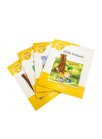 القراءة المتسلسلة: المستوى المتوسط - Paperback