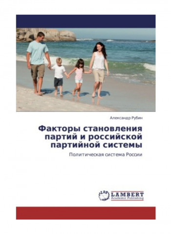 Faktory Stanovleniya Partiy I Rossiyskoy Partiynoy Sistemy Paperback