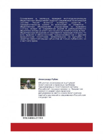 Faktory Stanovleniya Partiy I Rossiyskoy Partiynoy Sistemy Paperback