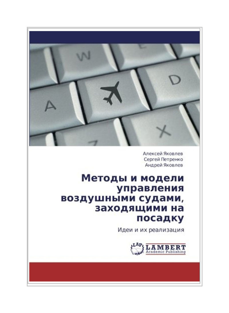 Metody I Modeli Upravleniya Vozdushnymi Sudami, Zakhodyashchimi Na Posadku Paperback