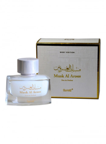 Musk Al Aroos EDP 55 ml