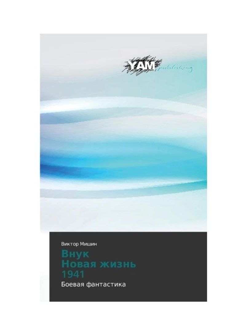 Vnuk Novaya Zhizn' 1941 Paperback