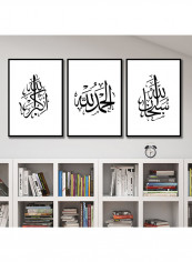 Set of 3 Monochrome Tasbeeh Subhanallah Alhamdulillah Allahuakbar Arabic Calligraphy Typography Islamic Wall Art Poster with Frame Multicolor 50x40cm