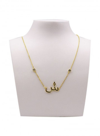 14 Karat Sterling Gold Plated Arabic Letter Pendant Necklace