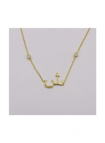 14 Karat Sterling Gold Plated Arabic Letter Pendant Necklace