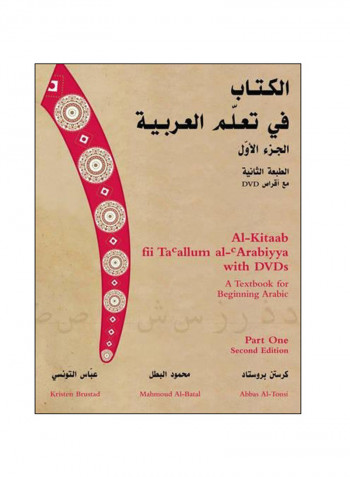 Al-Kitaab Fii Tacallum Al-cArabiyya With DVD Paperback 2