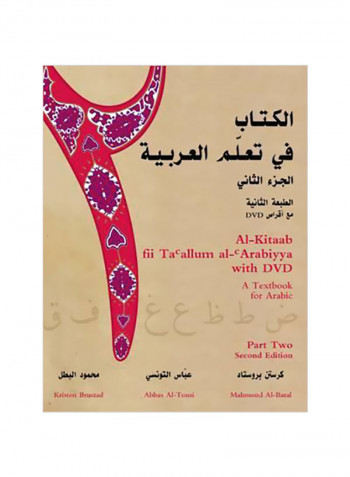 Al-Kitaab fii Tacallum al-cArabiyya Paperback 2