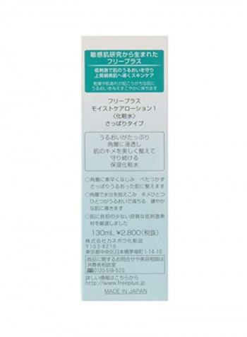 5-Piece Wet Care Lotion 130ml