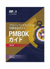 PMBOK Paperback 6