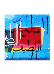 Calligraphy Art Printed Canvas Printed Painting Multicolour 50x50centimeter